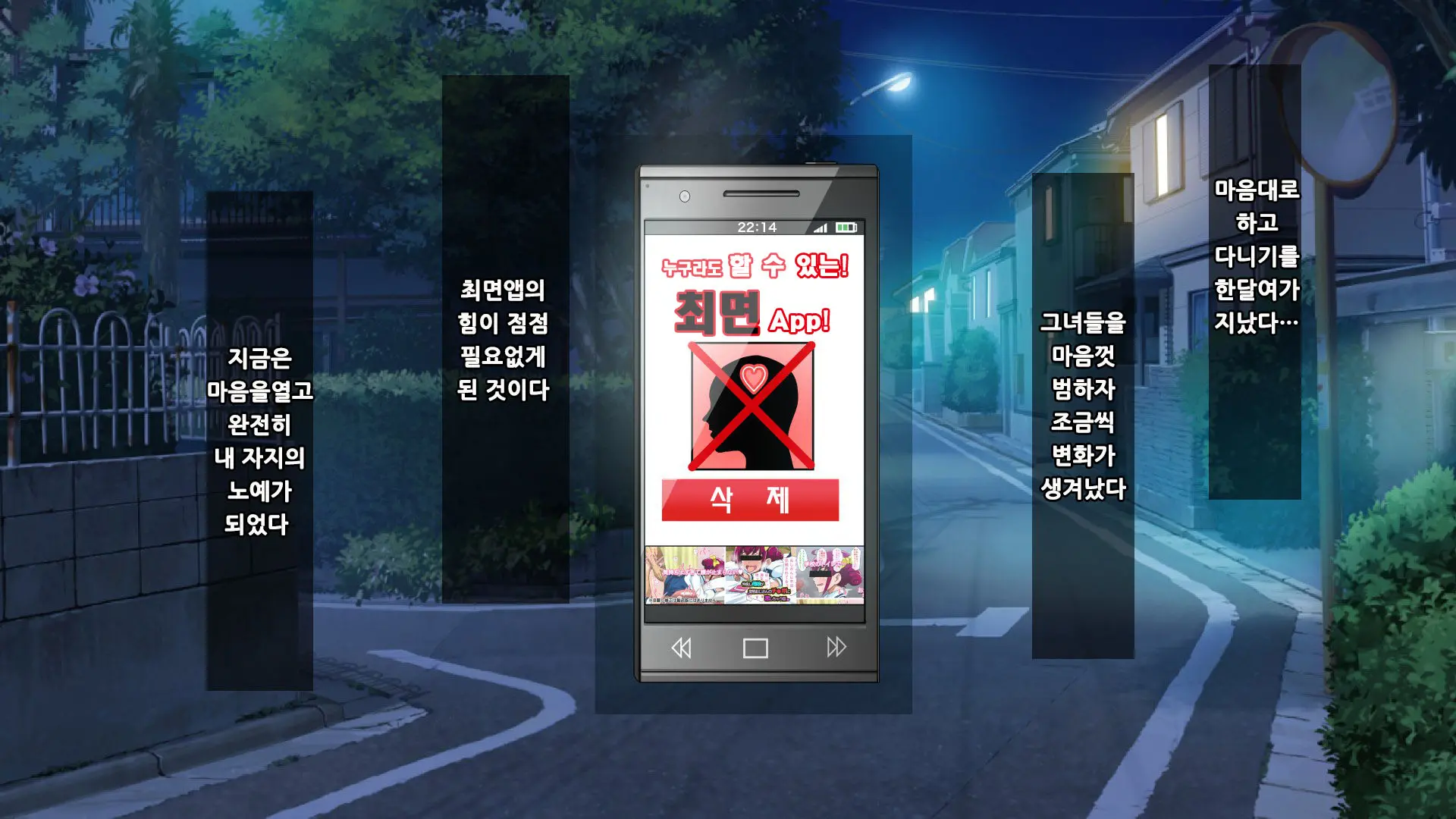 Saimin App ~Sukebe Na Onna Ni Natte Yuku~